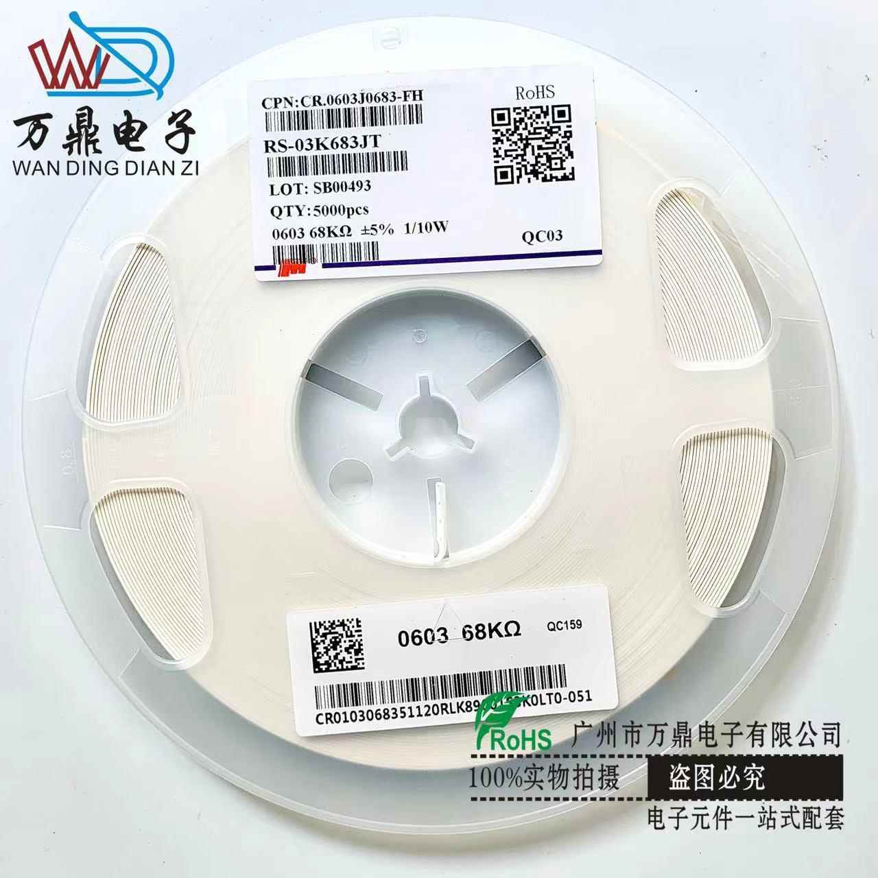 0603贴片电阻全系列配套5%39K43K47K51K56K62K贴片电阻器er