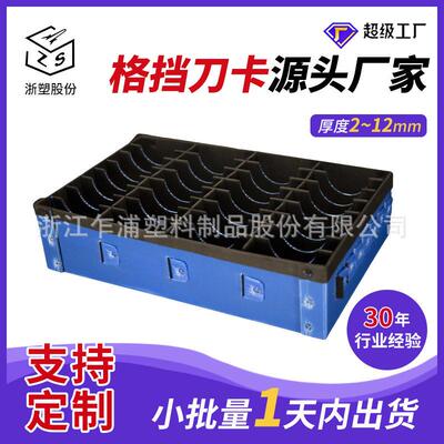 浙江中空板周转格挡刀卡分隔周转箱框架箱内衬折叠定制中空板格挡