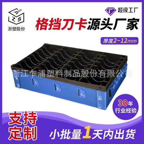 浙江中空板周转格挡刀卡分隔周转箱框架箱内衬折叠定制中空板格挡