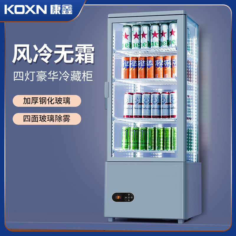 冷藏柜展示柜商用立式四面透明玻璃柜超市啤酒饮料蛋糕甜品柜展柜