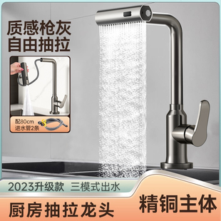 洗菜盆洗碗池家用水槽冷热二合一增压防溅水 精铜厨房水龙头抽拉式