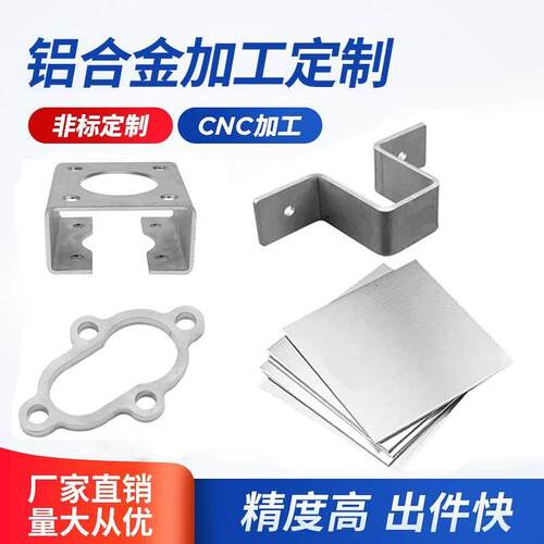铝板加工个性5052铝合金板切割6061t6铝板激光切割纯铝1060零切