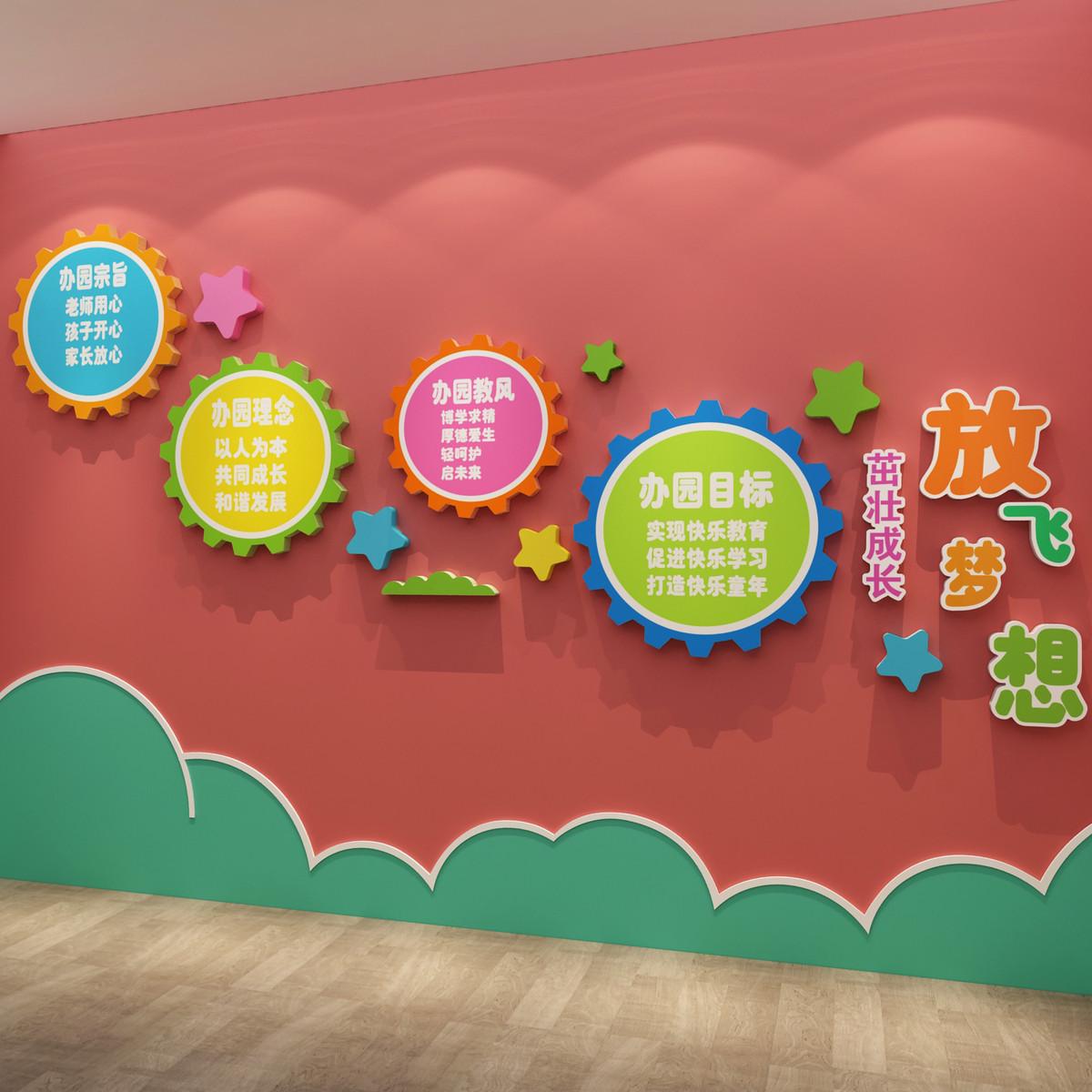幼儿园午睡寝室环创主题墙面装饰托管班背景培训机构环境布置材料