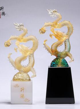 琉璃生肖龙摆件龙年吉祥物客厅玄关办公室装饰品乔迁开 业商务礼