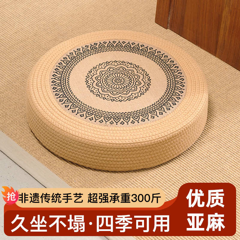 花面亚麻绳编织蒲团坐垫家用飘窗卧室阳台榻榻米围炉煮茶通用坐蹲