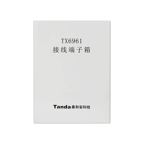 泰和安TX6961接线端子箱TX3960A TX3960 TX6961A 购买请先咨询