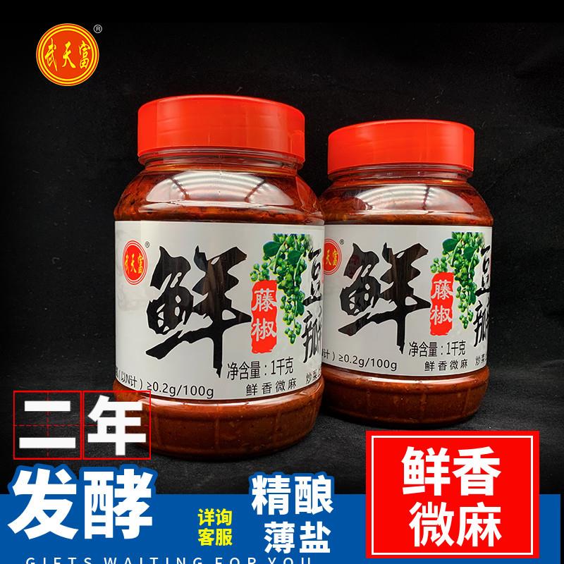 二年发酵武天富泸州特产鲜藤椒豆瓣麻油香油豆瓣酱回锅肉辣椒酱