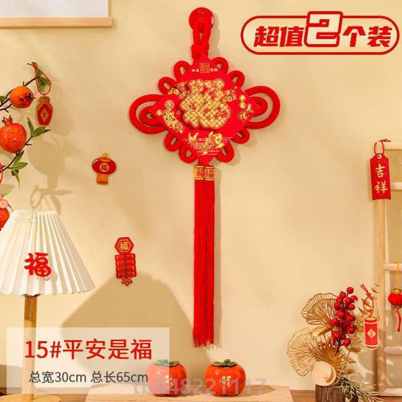 的新年挂福字挂饰门上挂件过年入户门!门上挂大门福家结门上中国