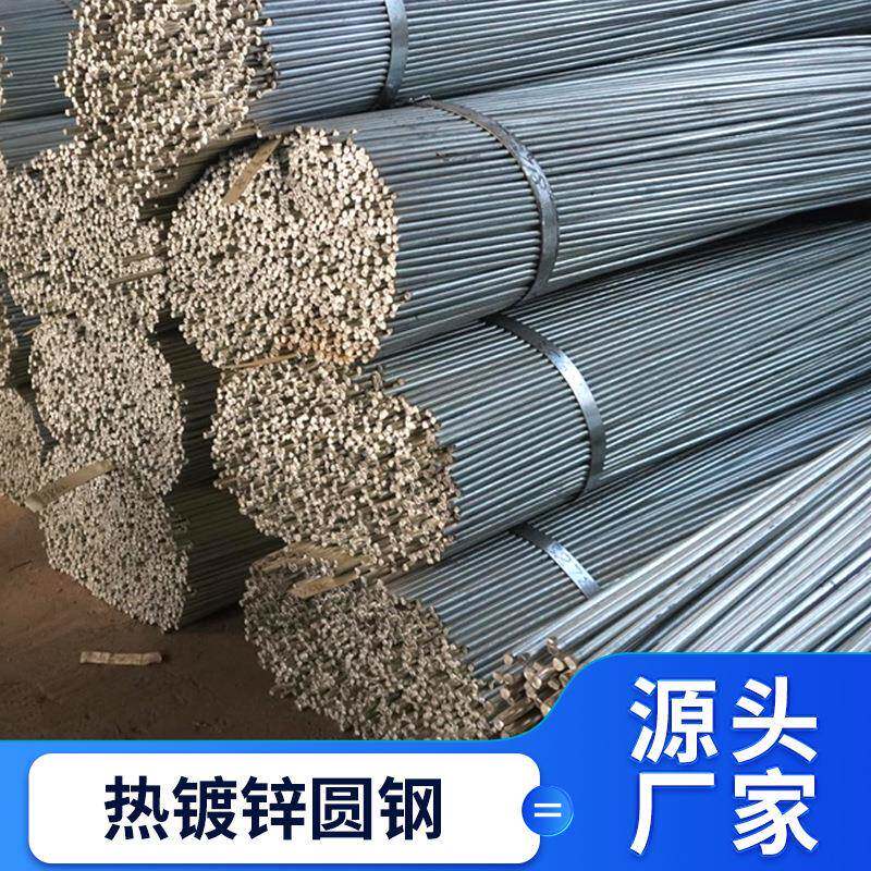 高锌层热镀锌圆钢电力工程接地圆钢镀锌加工65微米85微米厂家现货