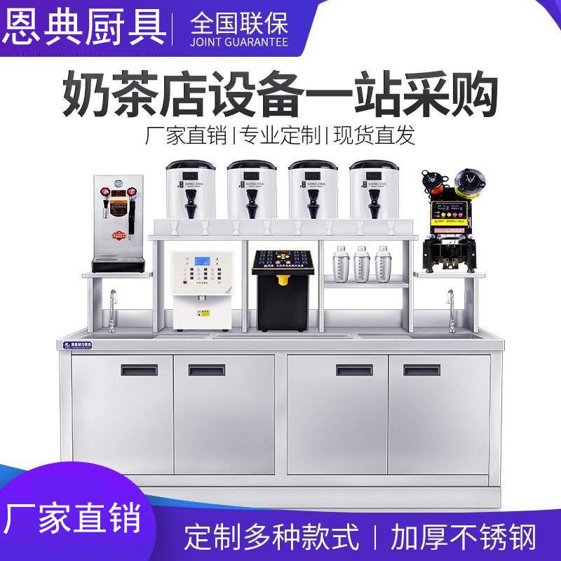 冷藏冷冻工作台商用冰柜奶茶店设备全套保鲜柜水吧操作台厨房冰箱