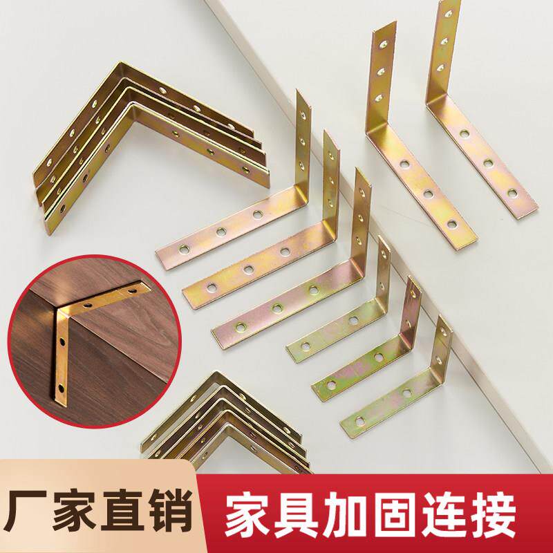 七字形大号铁折角90度角码角铁直角L型家俱衣柜固定支架l型连接件