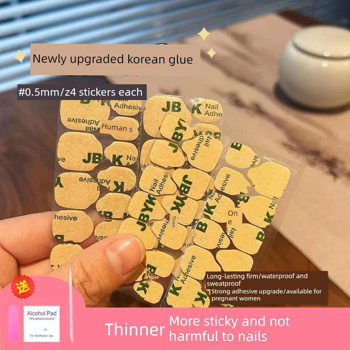 升级的耐磨指甲韩国果冻胶超薄巨型粘防水强强牛皮纸双面指甲贴纸