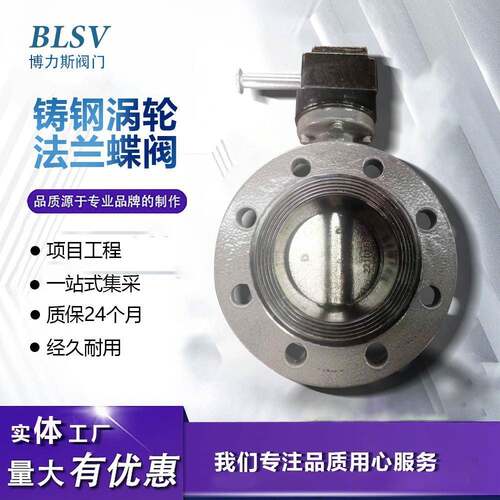 厂家直销铸钢/球墨体法兰蝶阀D341X-16C自来水楼宇外网管道