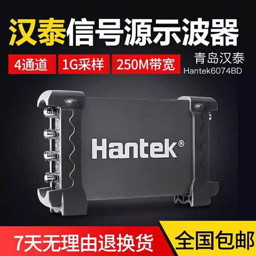 汉泰HANTEK6254BD虚拟示波器发生器250M带宽1G采样可接手机带信号