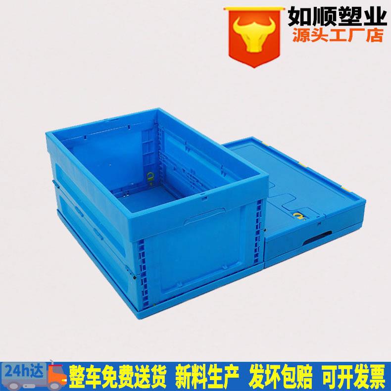 600-300塑料折叠箱通用物流包装PP新料蓝色塑胶收纳储物拆叠箱
