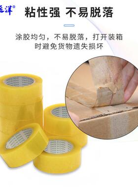 封箱胶带用明明米黄色整箱快递透打包封口透胶带大IDG卷胶纸快递