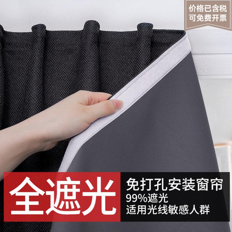 魔术贴全遮光窗帘布免打孔遮阳窗帘成品窗帘粘贴式简易安装