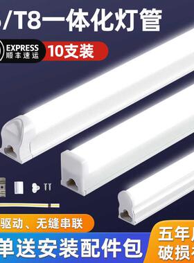一体化LED灯管T5超亮t8日光灯长条灯条家用全套节能支架光管1.2米