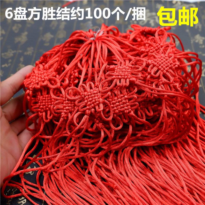 中国结小号挂件6盘大红色手工流苏穗子挂饰中国特色礼品送礼老外