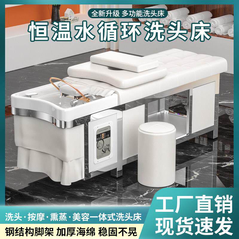 私人订制钢架泰式洗头床水循环熏蒸头疗床理髲店发廊美容院专用