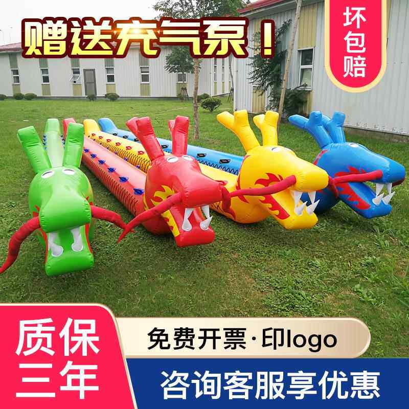 趣味运动会道具充气毛毛虫亲子户外拓展团建成人加厚旱地赛龙舟