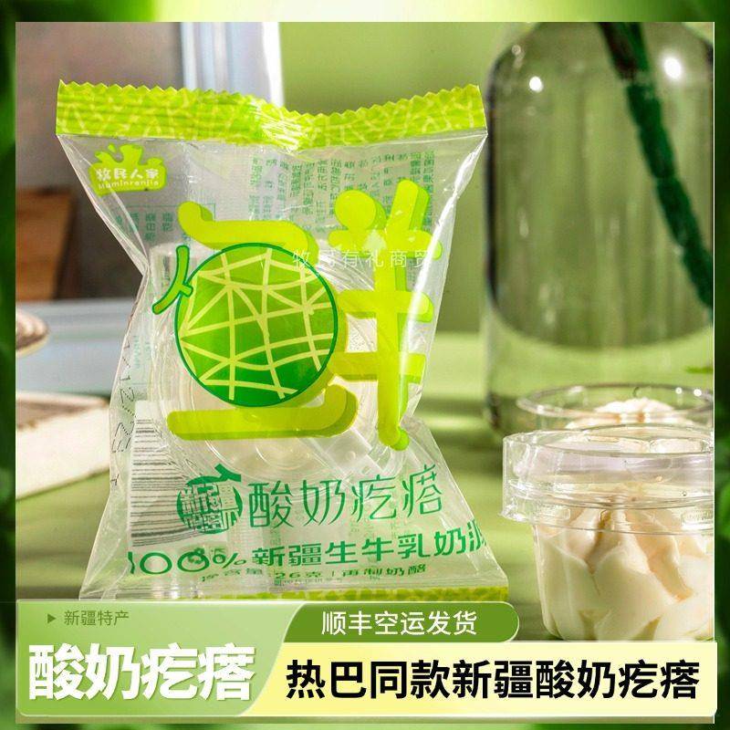 牧民人家新疆正宗酸奶疙瘩100%生牛乳奶制品奶球哈密瓜味鲜酸奶酪