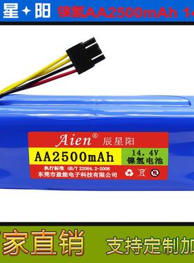 适用益节X600魔镜地贝家用智能扫地保洁吸尘器AA2500mAh14.4V电池