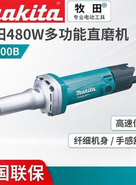 牧田Makita电动打磨雕刻内控抛光工具多功能小型直磨机M9100B