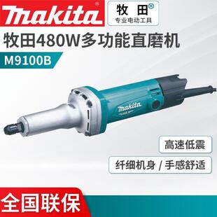 牧田Makita电动打磨雕刻内控抛光工具多功能小型直磨机M9100B