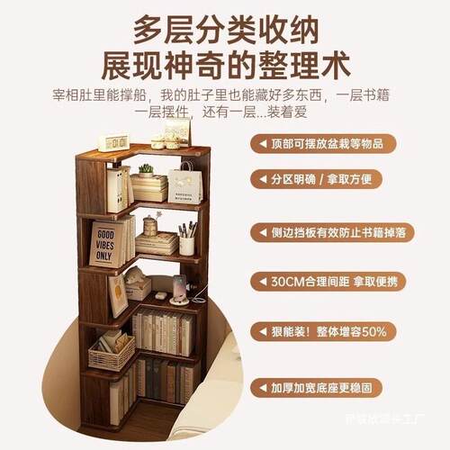 一体转角实木书架物靠墙落地柜家用334拐角收纳架子置书架柜窄储