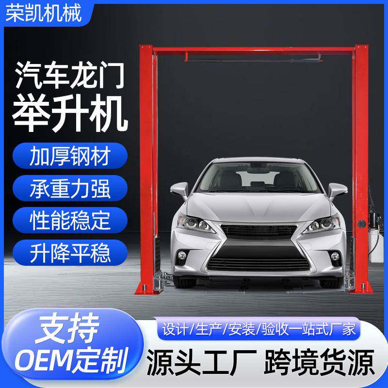 汽车举升机 4s店汽车修理厂用提升机提升架汽修升降机设备 举升机