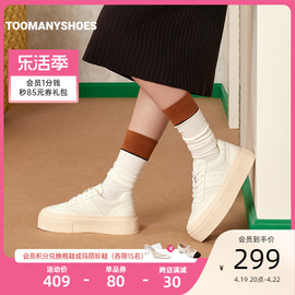 明星同款toomanyshoes曲奇饼干，鞋乖乖女运动休闲板鞋，厚底小白鞋