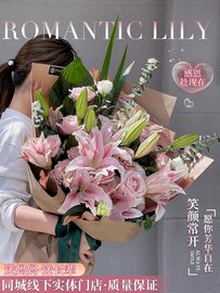 母亲节鲜花速递同城香水，重瓣百合康乃馨花束上海广州生日配送女友