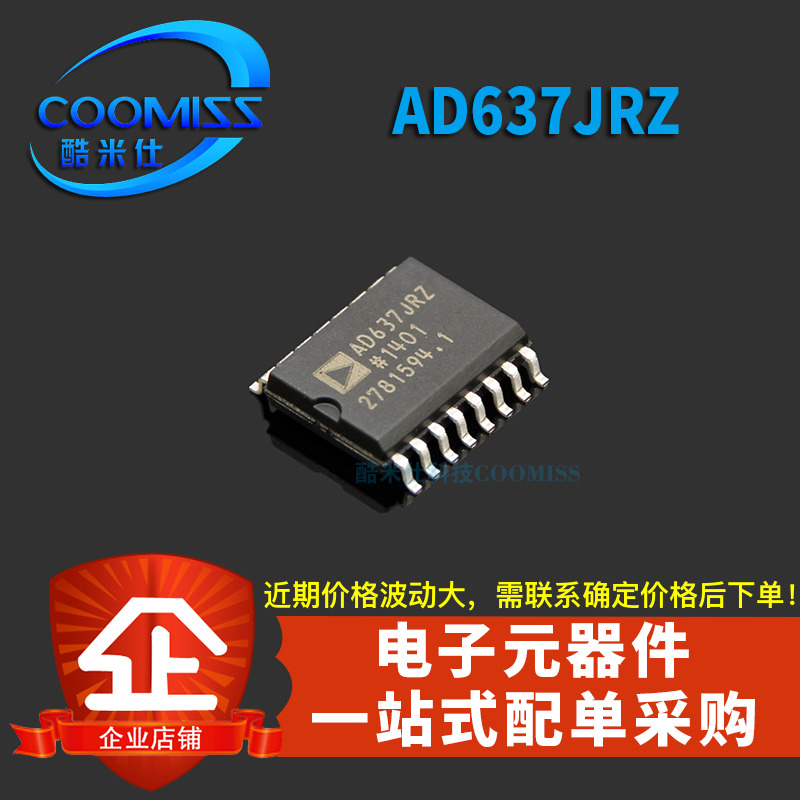 原装 AD637JRZ-RL SOP-16 高精度宽带RMS-DC转换器 2.2mA 3V~18V