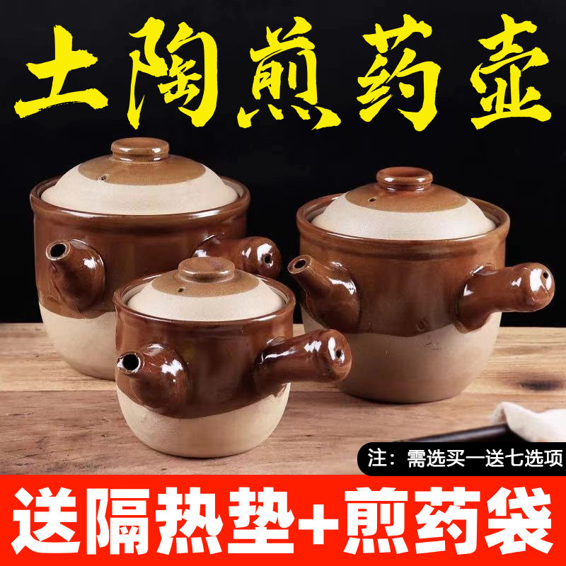 药罐熬药家用壶老式耐高温土陶熬药煎药砂锅明火燃气灶专用药罐子