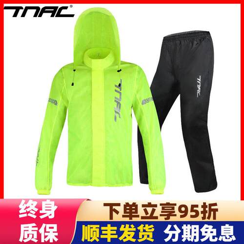 拓驰TNAC机车雨衣套装骑行两件式全身外送骑手男女骑士雨裤防暴雨