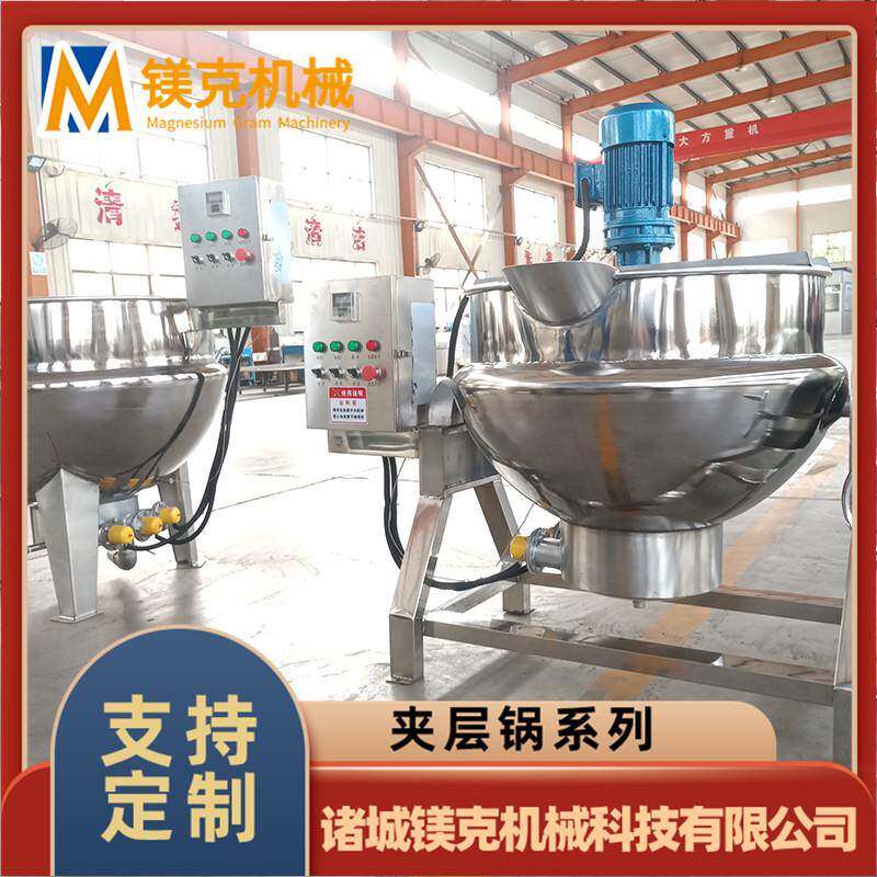 奶糖加热融化设备牛轧糖熬糖化糖搅拌夹层锅奶酪枣搅拌机器