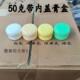 50g膏盒化妆品面霜护肤品分装 瓶小空瓶子塑料试用包瓶带内盖药盒