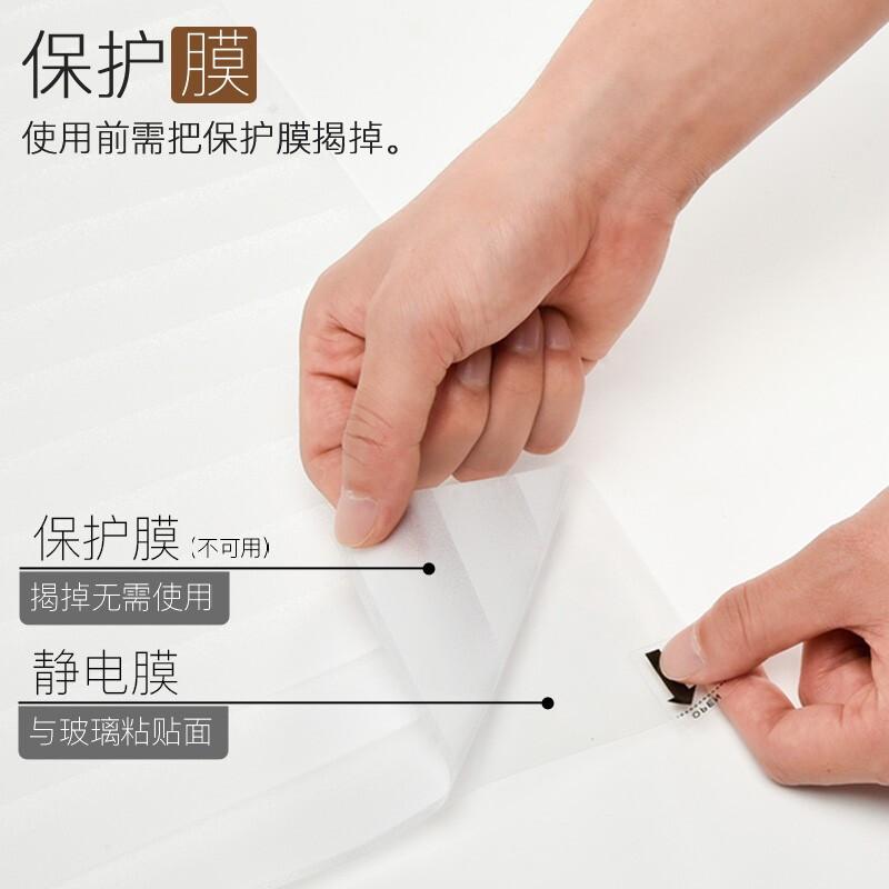 磨砂玻璃百叶窗卫生间软装墙贴