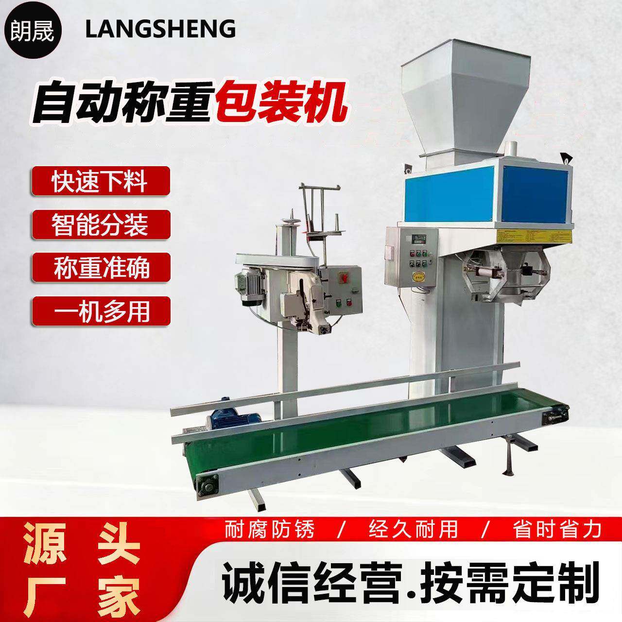 化工定量包装称塑料打包称重一体机营养土 饲料粮食称重包装