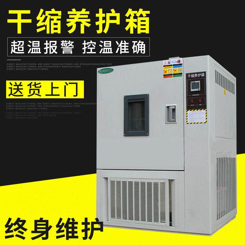 新品混凝土恒温恒湿养护箱水泥养护箱恒温恒湿养护箱