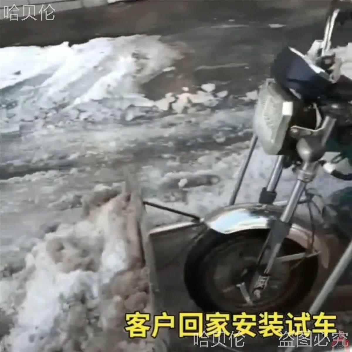 电动三轮车加固除除雪设备雪铲三轮车除雪发动机配件其他