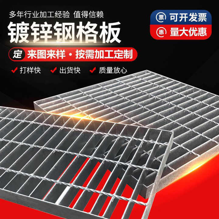 栅板钢格板地面井盖店平台网格镀锌格防滑排水沟楼梯洗车盖板踏步