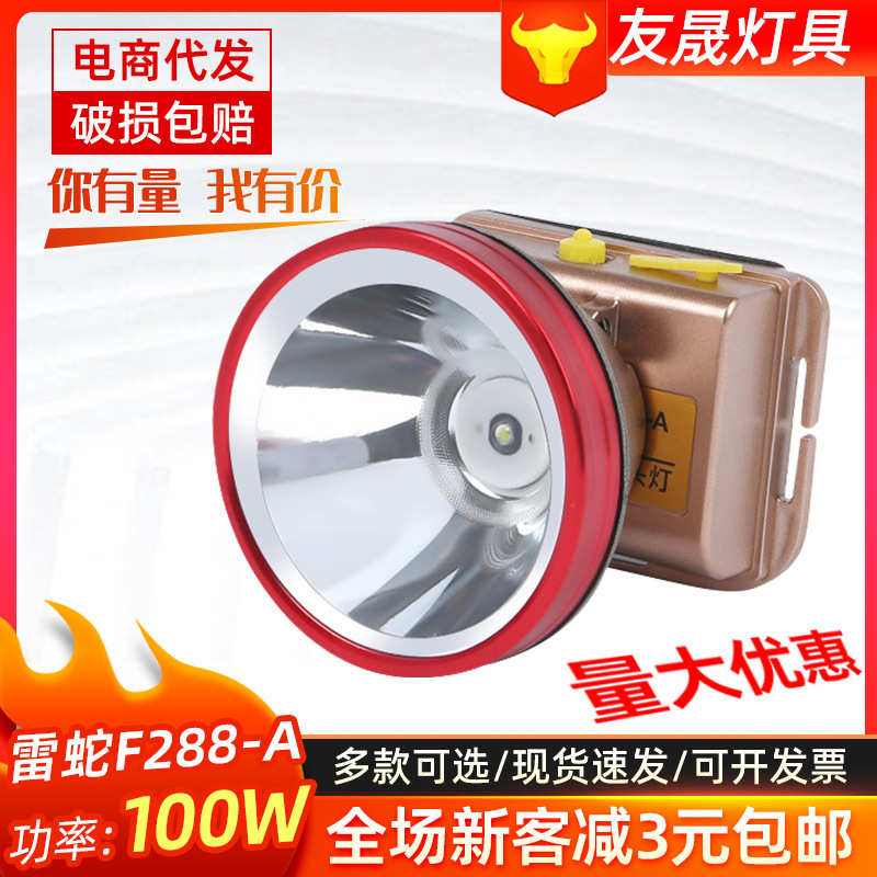100w探照灯强光远射户外锂电垂钓灯矿灯led露营头灯大功率充电式