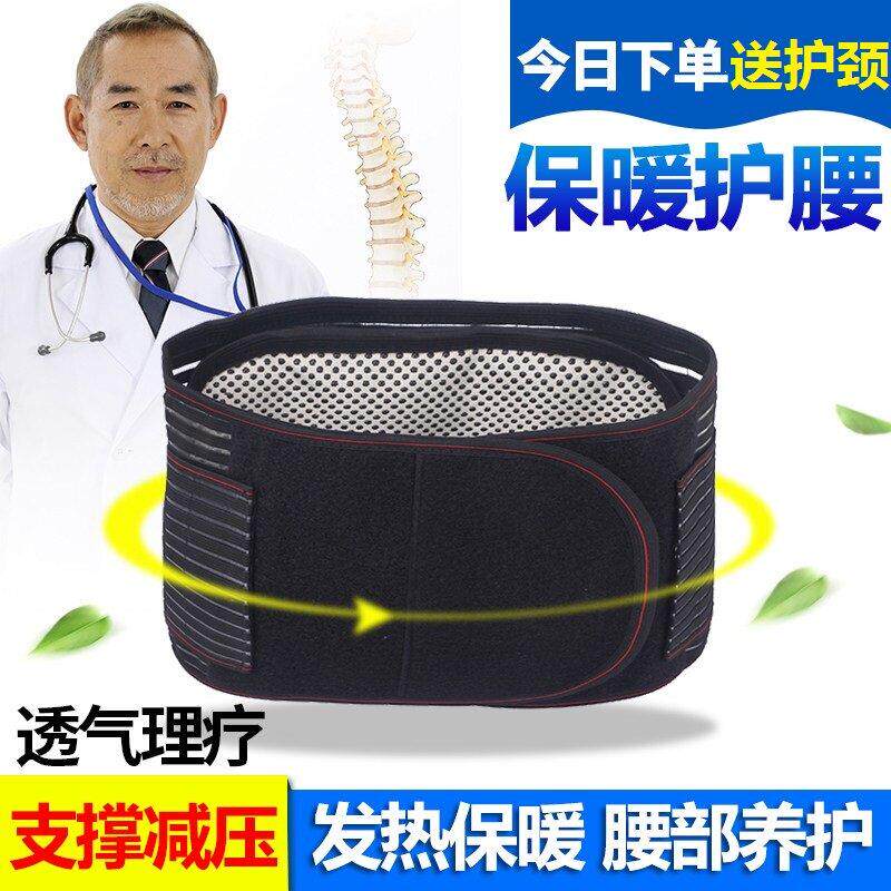 护腰带保暖发热秋冬透气腰带椎间盘腰托 托暖宫男女钢板劳动损伤