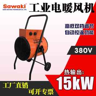 ZME15R工业热风机三相380V伏15kW千瓦带脚轮圆筒形移动式 电暖风机