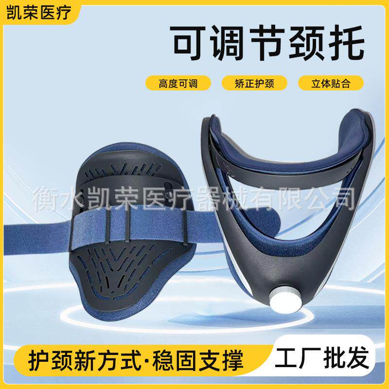 可调防低头前倾颈部固定支具学生办公室久坐颈椎矫正脖子固定器