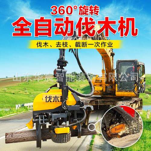 抱夹锯挖掘机全自动伐木机伐树机林场大型机器抓木一体林业通
