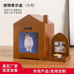 木质宠物骨灰盒加大款猫咪狗狗火葬宠物棺材爱宠下葬用品曹县