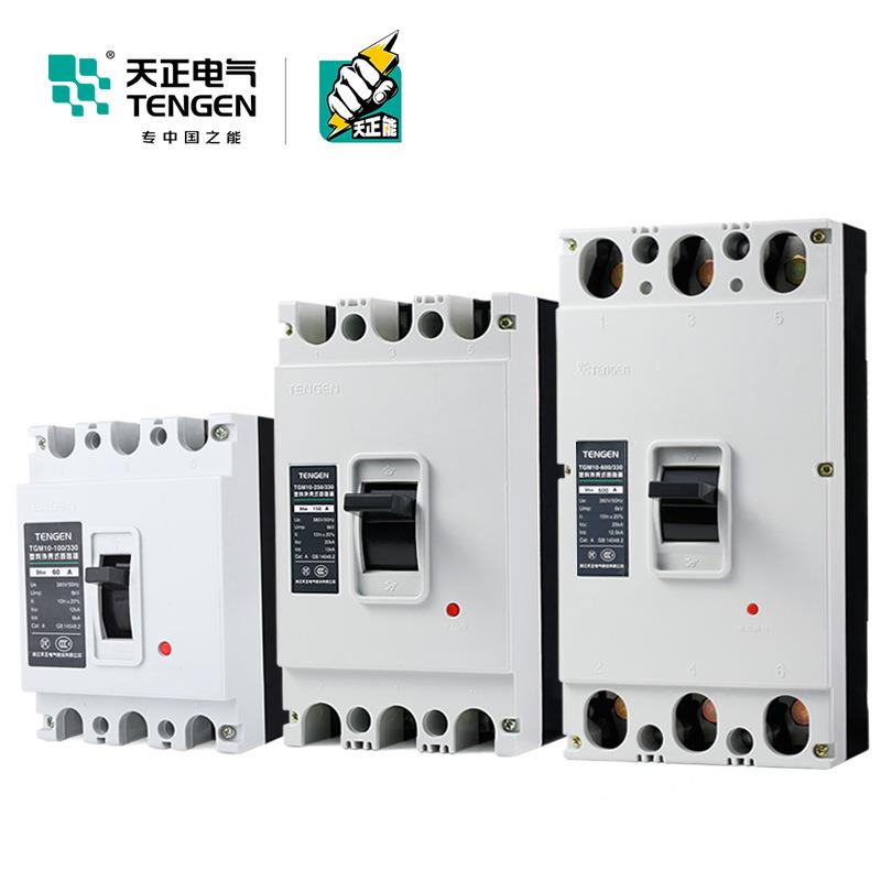 TENGEN天正电气TGM10塑壳断路器330空气开关3P三相100A 250A 600A